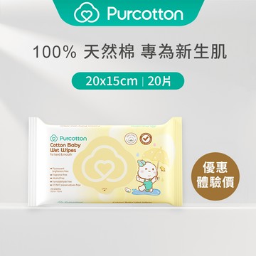 全棉時代 - 100%純棉嬰兒柔濕巾 (15*20公分) 20片[限購體驗價] (1包)