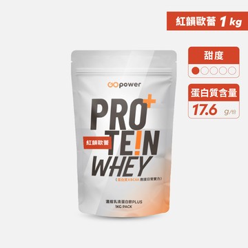 濃縮乳清蛋白 PLUS【紅韻歐蕾】1kg｜GOpower 果果能量