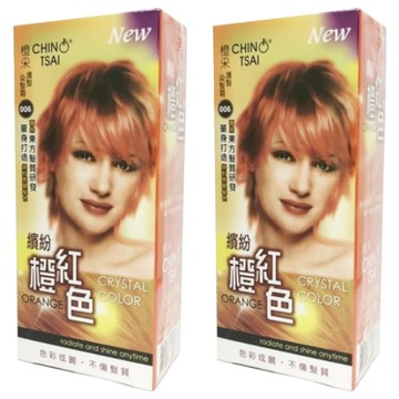 橙采 CHINO TSAI 護髮染髮霜 006  橙紅色  2盒
