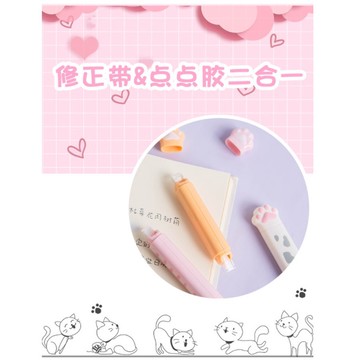 FY.貓爪兩用雙頭修正帶&點點膠