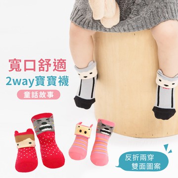 【現貨】MIT台灣製 貝柔 貝寶 立體止滑短襪 寶寶襪 童話故事系列 HP5800/HP5802