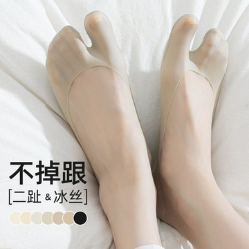 隱形無形 分趾襪 羊蹄襪子女 冰絲 隱形襪 二趾襪 淺口襪 防滑脫 不掉跟 驢蹄配單鞋 舒適透氣 硅膠防滑