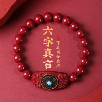 ??快速出貨?? 公司貨 赤緣紫金砂手串本命年時來運轉朱砂手鏈六字真言情侶招財轉運禮物