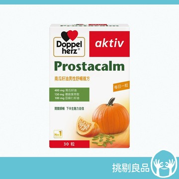 德之寶 南瓜籽油男性舒暢複方軟膠囊 30粒/盒 男性保養配方 男性補充 蕁麻葉萃取 德國雙心 Doppelherz