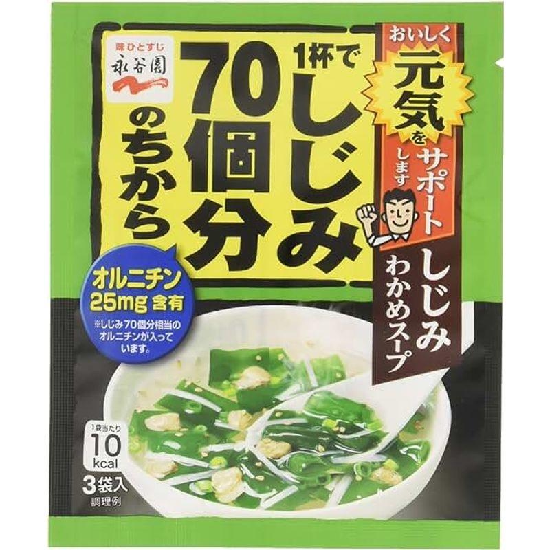 永谷園 1杯でしじみ70個分のちからしじみわかめスープ 12g