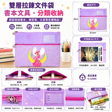 A4兒童文件袋防水大容量學校文件袋DIY名片夾學生書籍收納收納袋