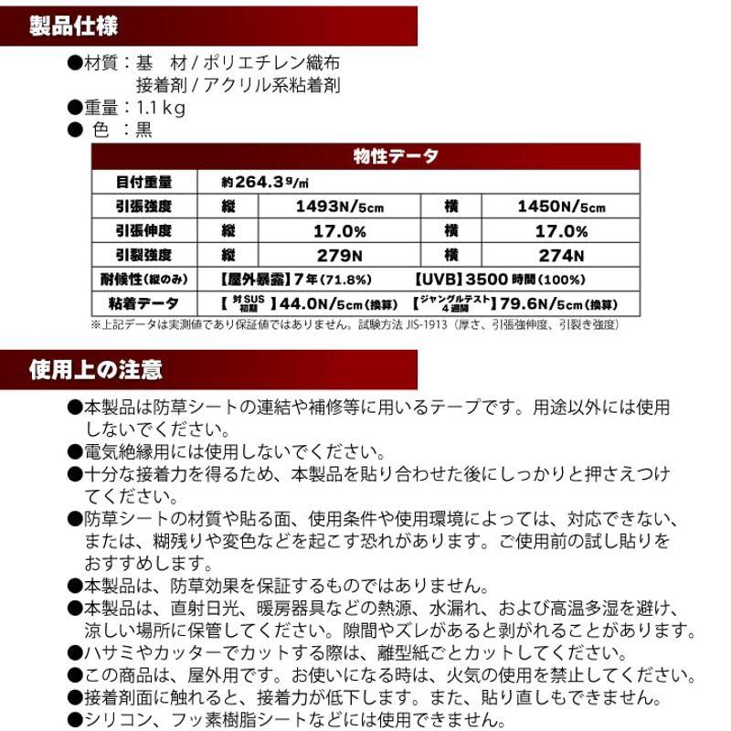 強力防草シートテープPRO３巻セット 幅95mm×20m 黒 片面接着