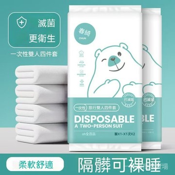臺灣現貨 一次性床單 免洗床套 露營攜帶床單 旅行飯店隔髒床單被套枕套 加厚無紡佈免洗可裸睡 齣差露營攜帶式床組