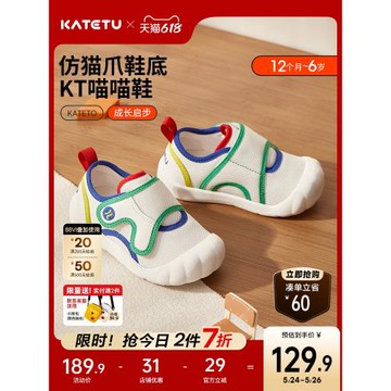 卡特兔喵喵鞋寶寶學步鞋2025春季新款幼兒園室內鞋寶寶鞋子機能鞋