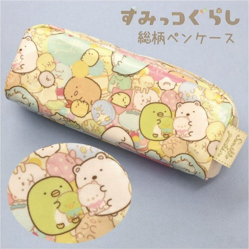 筆箱 小学校 女子 すみっコぐらし ペンケース ファスナー すみっこぐらし 女の子 ペンポーチ かわいい 大容量 おしゃれ 文具 文房具 中学生 通販 Lineポイント最大0 5 Get Lineショッピング