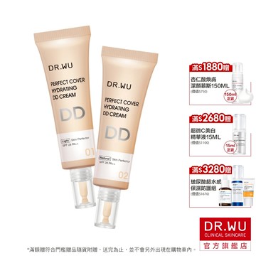 DR.WU 超完美保濕DD霜SPF28 40ML