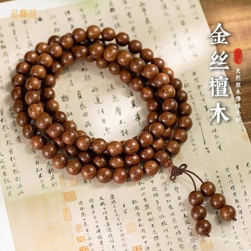 💡佛光山大師 親自開光 開光💡天然金絲檀木手串男士佛珠文玩檀香手鏈女金絲楠木108顆念珠盤玩