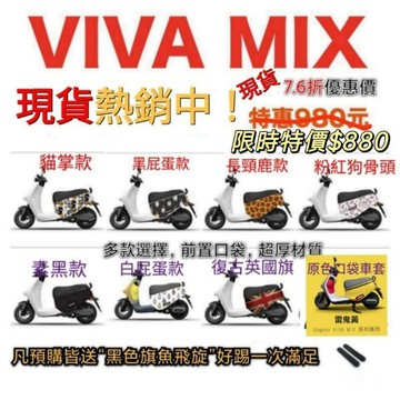 現貨🔥 VIVA MIX前置口袋車套 MIX Belt車套 MUJI聯名款 VIVAMIX潛水布車套 VIVAMIX車套