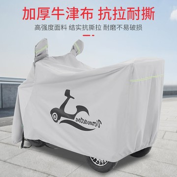 电动三轮车遮雨罩防晒隔热罩套老年代步车车罩防雨遮阳防尘罩通用[PP0604051]