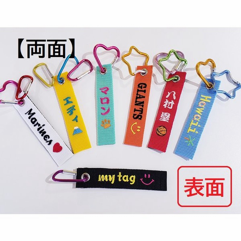 My 両面 刺繍 ネームタグ S カラビナ付 オーダーメイド オリジナル 名入れ ネームプレート 名札 旅行 スーツケース Crew おしゃれ かわいい 通販 Lineポイント最大0 5 Get Lineショッピング