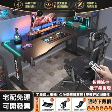 免運??可開發票 電動升降桌 智能電腦桌 智能遙控RGB燈光 可升降辦公桌 遊戲電競桌子 家用辦公書桌 工作臺