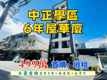 獨家-市中心生活機能便利輕屋齡大套房｜花蓮縣花蓮市上海街