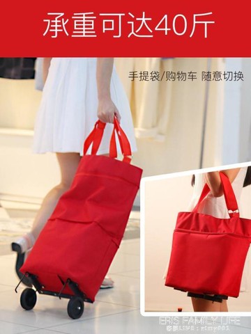 買菜車手拉包便攜拖車買菜神器家用小拉車超市購物袋可摺疊拖輪包 幸福驛站