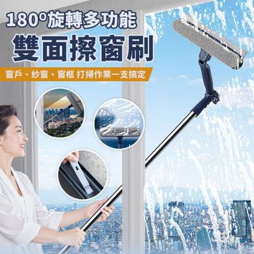 可旋轉180度玻璃刮水清潔神器