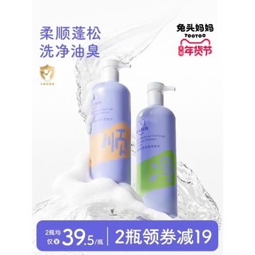 兔頭媽媽兒童洗發水男童女孩順滑寶寶洗發露清潔頭皮柔順舒爽護發
