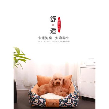 泰迪狗窩可拆洗四季通用寵物墊中小型犬狗床貓窩冬天保暖狗狗用品