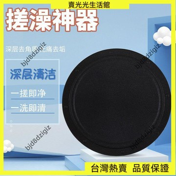 💥台灣热卖💥 搓澡皮子搓澡神器搓澡巾去角质搓澡巾搓澡圆搓泥神器圆形搓澡