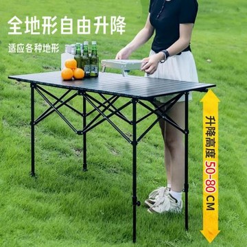 升降可調節蛋卷桌戶外折疊桌便攜式多功能露營野餐桌夜市擺攤桌子