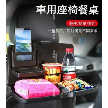 Cornrabbit 🇹🇼 杯架 托盤 餐盤 車用杯架 車用餐桌 置物盤 汽車餐桌 車用餐盤 多功能餐桌 車用桌板