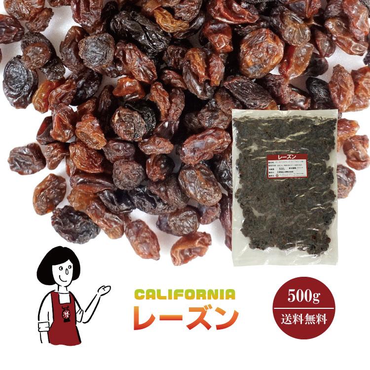 レーズン 500g   チャック付