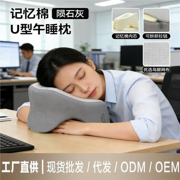 旅行枕午睡枕學生辦公室午休神器午休枕趴睡神器辦公椅頭枕靠抱枕
