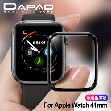 dapad固固膜 for apple watch 41mm 滿版螢幕保護貼-亮面