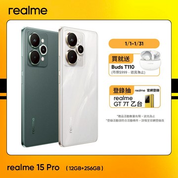 realme 15 Pro 5G (12G/256G)