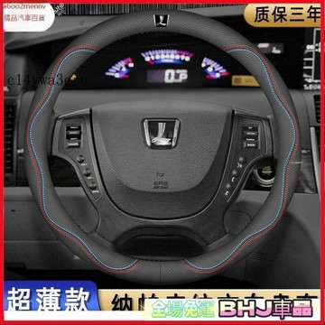 把套 方向盤套 【把套】汽車方向盤套 把套 【納帕皮】LUXGEN 方向盤套 納智捷 防滑吸汗 M7 S3 S5 U5