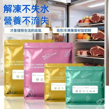 ⭐小麥有品+熱銷TOP1🏆冷凍袋鋁箔保鮮袋自封袋加大加厚分類收納袋鎖鮮密封鋁箔鎖鮮 6R356