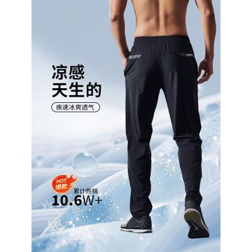 維特客運動長褲男子夏季小腳速干透氣跑步健身修身輕薄休閑褲6508