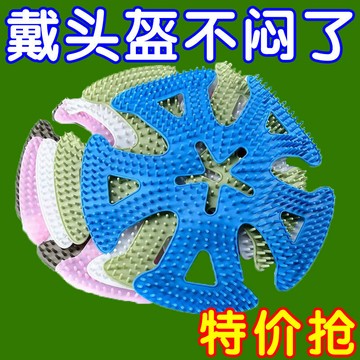 🔥臺灣發貨🔥可拆卸騎行頭盔 內襯墊 不壓髮型神器 透氣通風 所有頭通用盔硅膠墊