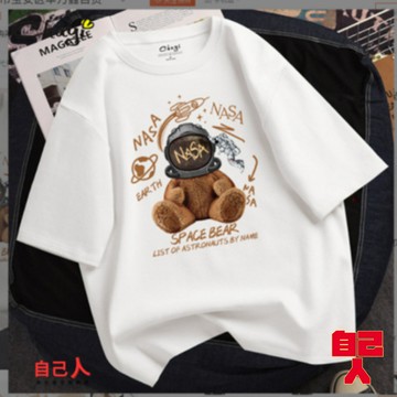 【自己人】小熊印花短袖T恤 男生衣服 情侶裝  情侶t 男t 短T男 T恤短袖男 男生上衣 ATL852