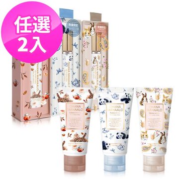 OHANA MAHAALO 茶香系列香水筆+護手霜2件組10ml+50g任選(專櫃公司貨)