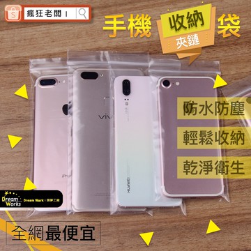 手機防水袋 現貨 口罩收納袋 夾鏈袋 12絲加厚版 手機/外送/口罩專用 夾鏈袋 熊貓 防水袋 手機袋 瘋狂老闆 DD