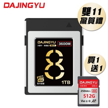 大鯨魚 1TB CFexpress Type B卡 4.0版 3700MB/s 大師Max系列 頂級記憶卡