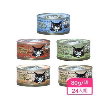 Dayans kitchen達洋貓全機能貓罐80g/罐 x (24入組)(下單數量x2+贈神仙磚)