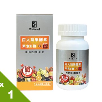 【宏醫】百大蔬果酵素素食B群+鐵(30顆/盒)