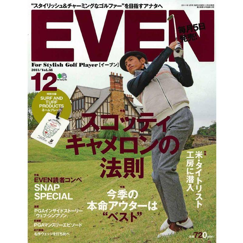 EVEN (イーブン) 2011年 12月号 雑誌