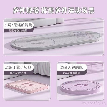隔曰到貨 靜音減震墊 跳繩專用 隔音墊 靜音 減震 跳繩墊 室內 瑜珈 運動 防滑 加厚 TPE 環保材質