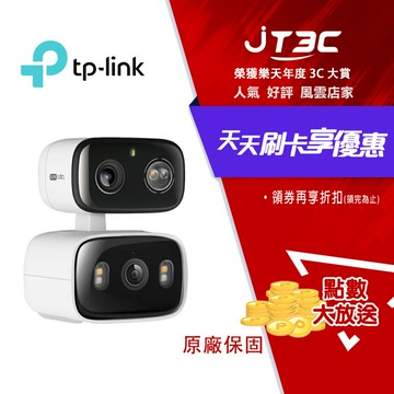 TP-LINK Tapo C246D 室內/戶外雙鏡頭旋轉式防護攝影機