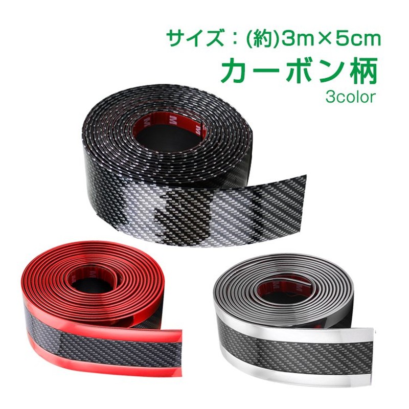 今だけ2個以上sale スカッフプレート 車 ドア 傷防止 サイドステップ 汎用 ステップ ガード フィルム キズ防止 プロテクター エッジモール テープ 保護 Ee246 通販 Lineポイント最大0 5 Get Lineショッピング