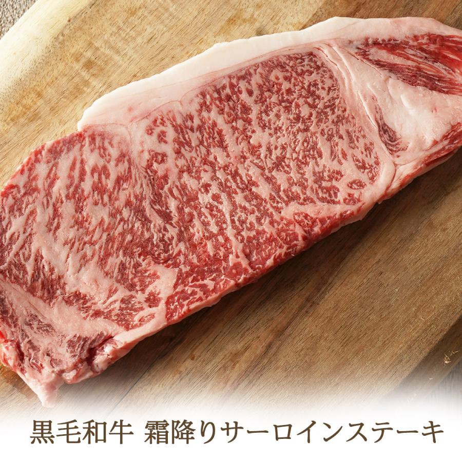 ステーキ肉 黒毛和牛 霜降り サーロイン ステーキ 150g s