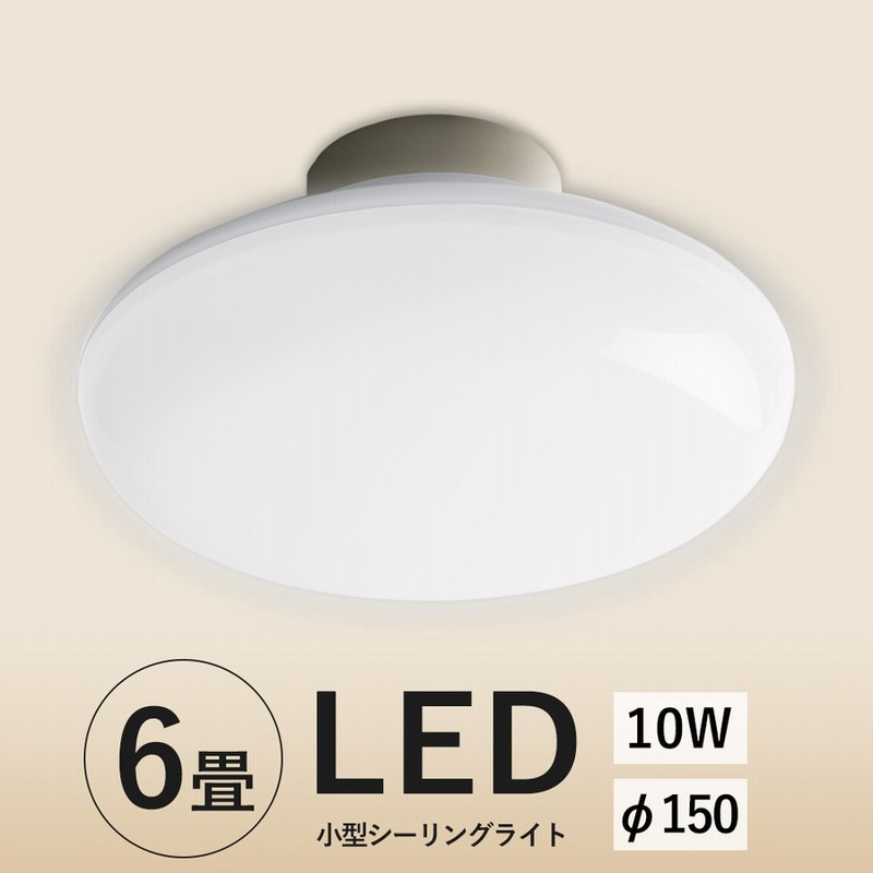 シーリングライト LED 小型シーリングライト 天井照明器具 トイレ照明器具 ダウンライト 洗面所 キッチン 廊下 脱衣所 玄関照明 1300LM  10W 白色4000K 二年保証 通販 LINEポイント最大1.0%GET | LINEショッピング