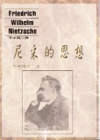 尼采的思想[二手書_普通]