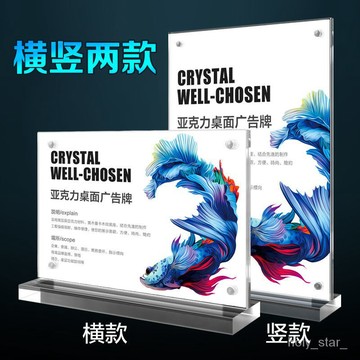 🔥熱賣好物🔥亞剋力臺卡展示牌桌牌立牌A4菜單價目錶價格牌A5桌麵廣告展架海報